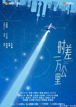 Back to the Origin Chinese Drama photo