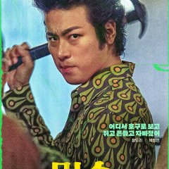 Smugglers Korean Movie photo