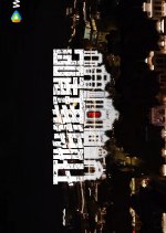 The Truth Season 2 Pilot