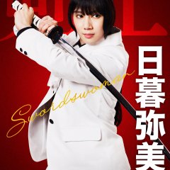 Yamamoto Chihiro photo