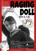 Raging Doll Japanese Movie photo