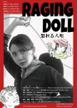 Raging Doll