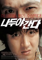 A Wacky Switch Korean Movie photo
