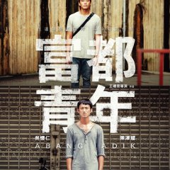 Abang Adik Taiwanese Movie photo