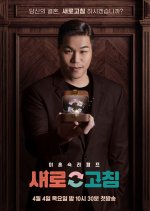 Divorce Camp Pilot Korean TV Program photo