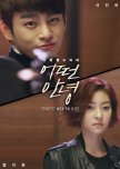 Another Parting korean drama review