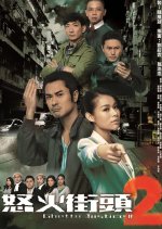 Ghetto Justice Season 2 Hong Kong Drama photo