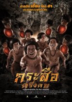 The Dwarves Must Be Crazy Thai Movie photo