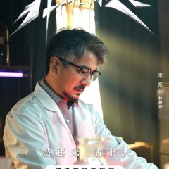 The Last Hero Chinese Drama(2024) photo