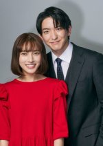 "Watashi wo Moratte": Koiji Hen Japanese Drama photo