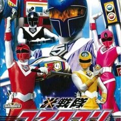 Hikari Sentai Maskman Japanese Drama photo