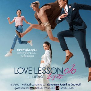 Love​ Lesson (2024)