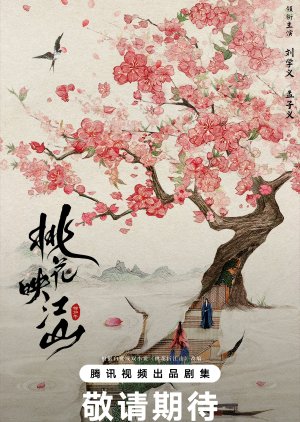 Tao Hua Zhe Jiang Shan () poster