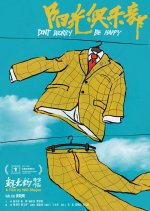 Mostly Sunny Chinese Movie photo