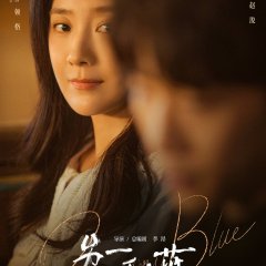 Reblooming Blue Chinese Drama photo