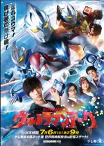 Ultraman Arc Japanese Drama photo