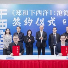 Zheng He Xia Xi Yang 1: Cang Hai You Ming Chinese Movie photo