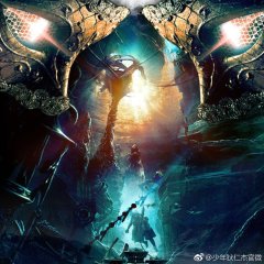 Cycle of Terror Chinese Drama photo