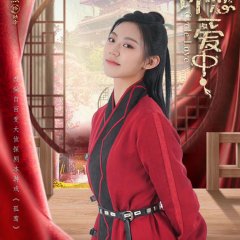 Cycle Love Chinese Drama photo