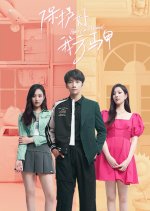 Protect Our Waistcoat Chinese Drama photo