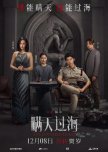 The Invisible Guest chinese drama review