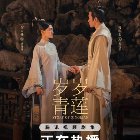 Xifei's Royal Love in the Palace (2023)