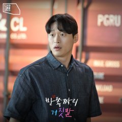 Drama Special Season 14: Half Lies Korean Drama photo