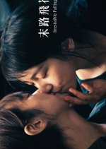 Irresistible Falling Taiwanese Movie photo