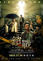 The Locksmith Hong Kong Movie(2023) photo