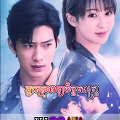 Psychologist Chinese Drama photo