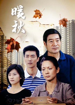 Nuan Qiu (2010) poster