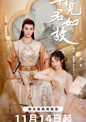 Fei Ni Bu Ke (2023) poster