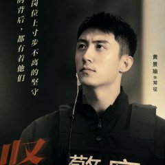 Chasing the Undercurrent Chinese Drama photo