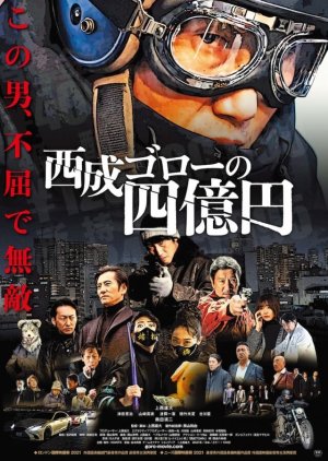 Nishinari Goro's 400 Million Yen (2021) poster