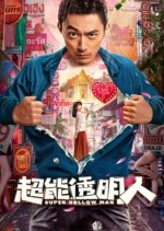 Super Hollow Man Chinese Movie photo