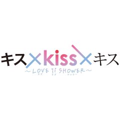 Kiss x Kiss x Kiss: Love ii Shower Japanese Drama photo