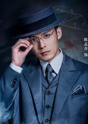 Huo Wen Si | Detective L