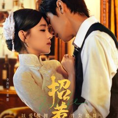 Provoke Chinese Drama photo