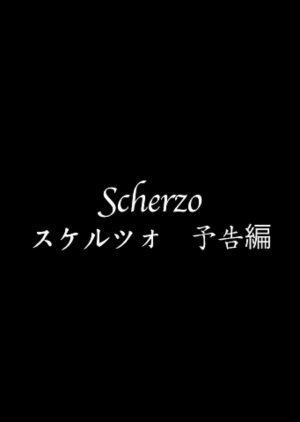 Scherzo (2008) poster