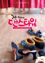 Let's Dance Korean Movie(2014) photo