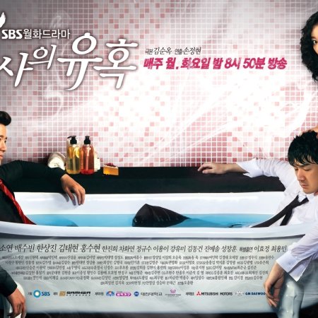 Kamisama no Boto  (2013)
