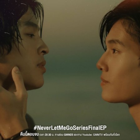 Never Let Me Go (2022) - MyDramaList