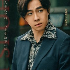 Who Is He Chinese Drama photo