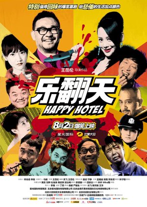 Happy Hotel (2012) poster
