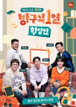 Movie Room Extended Edition Korean TV Program photo