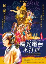 Radio! Ready Oh! Taiwanese Movie photo