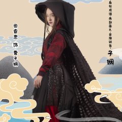 Start a Business, My General Chinese Drama photo