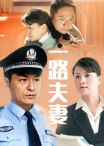 All the Way Couple Chinese Drama photo