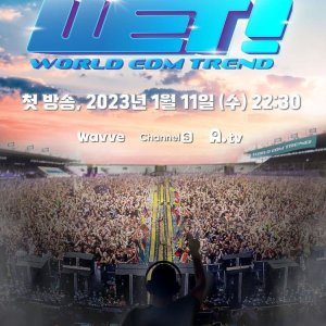 WET! : World EDM Trend (2023)