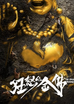 The Angry Buddha (2019) poster